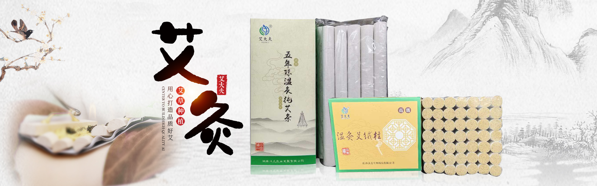 湖南漢眾農(nóng)業(yè)發(fā)展有限公司_懷化天然七角艾草植物種植|懷化艾制品制造銷售 湖南漢眾農(nóng)業(yè)發(fā)展有限公司_懷化天然七角艾草植物種植|懷化艾制品制造銷售
